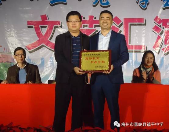 王晓松校长向徐开敬董事长授匾 王晓松校长向徐开敬董事长授匾