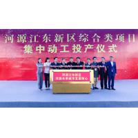 江东新区举行综合类项目集中动工投产暨招商项目签约活动