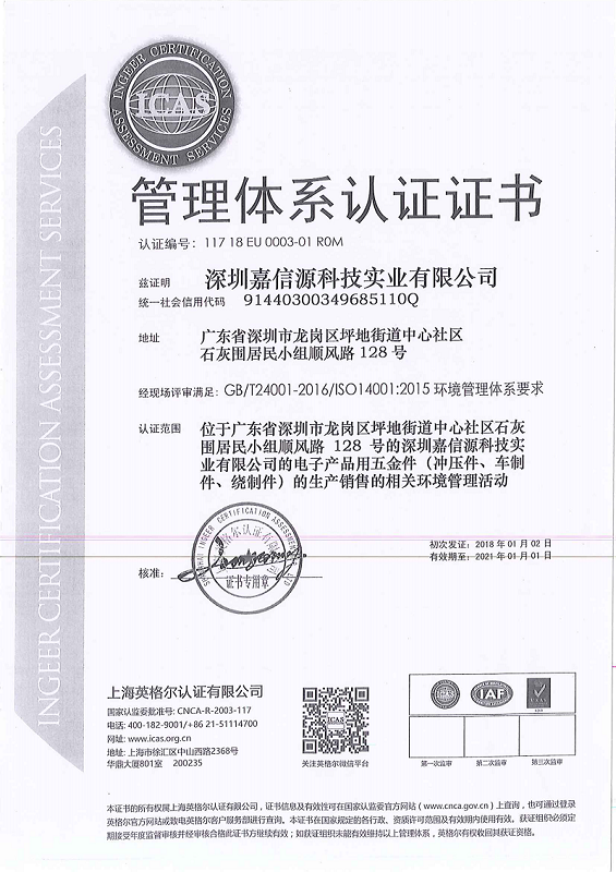 ISO14001